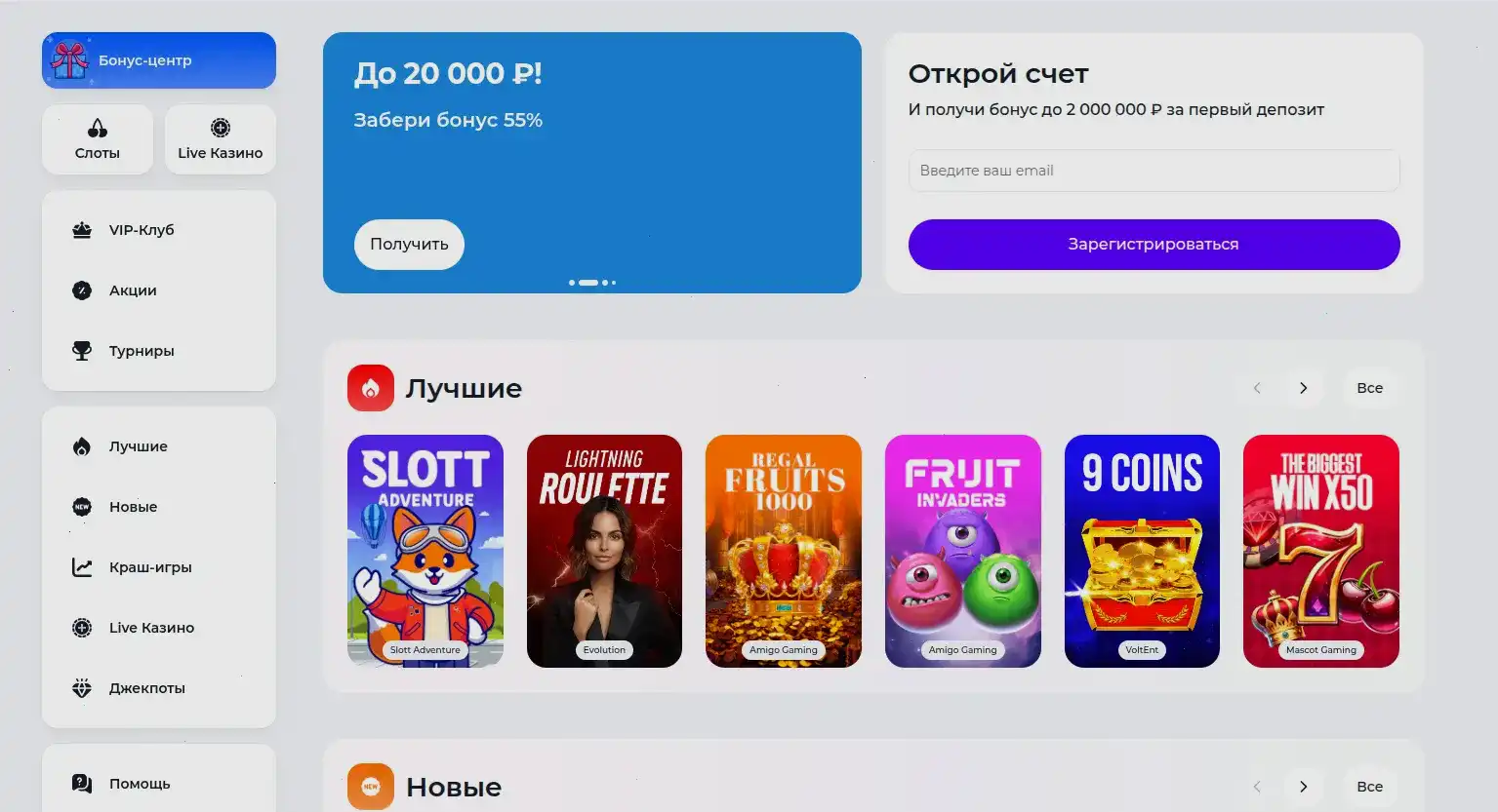 Шанс казино зеркало интерфейс