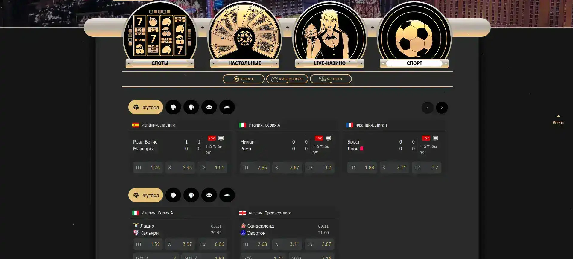 Shans casino мобильная версия